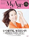 MyAge2017年春号
                            集英社