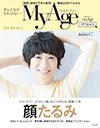 MyAge2018春号
                            集英社