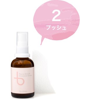 F・Sトリートメントセラム